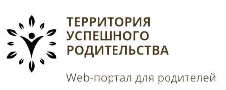 Территория успешного родительства