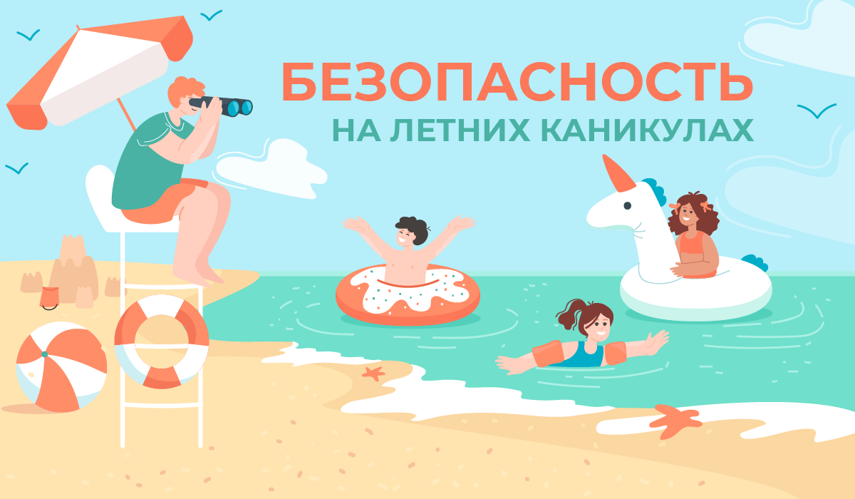 Безопасность детей Безопасность детей.