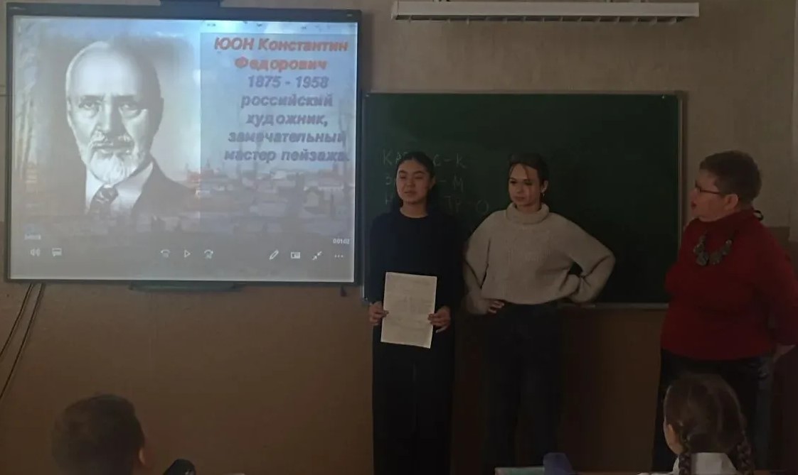 150 лет со дня рождения Константина Фёдоровича Юона 150 лет со дня рождения Константина Фёдоровича Юона.