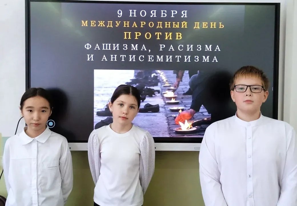 Международный день против фашизма, расизма и антисемитизма Международный день против фашизма, расизма и антисемитизма.