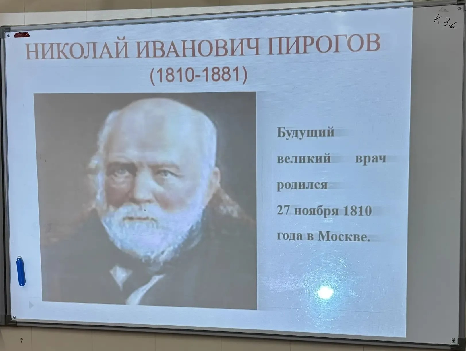 215 лет со дня рождения Николая Ивановича Пирогова 215 лет со дня рождения Николая Ивановича Пирогова.