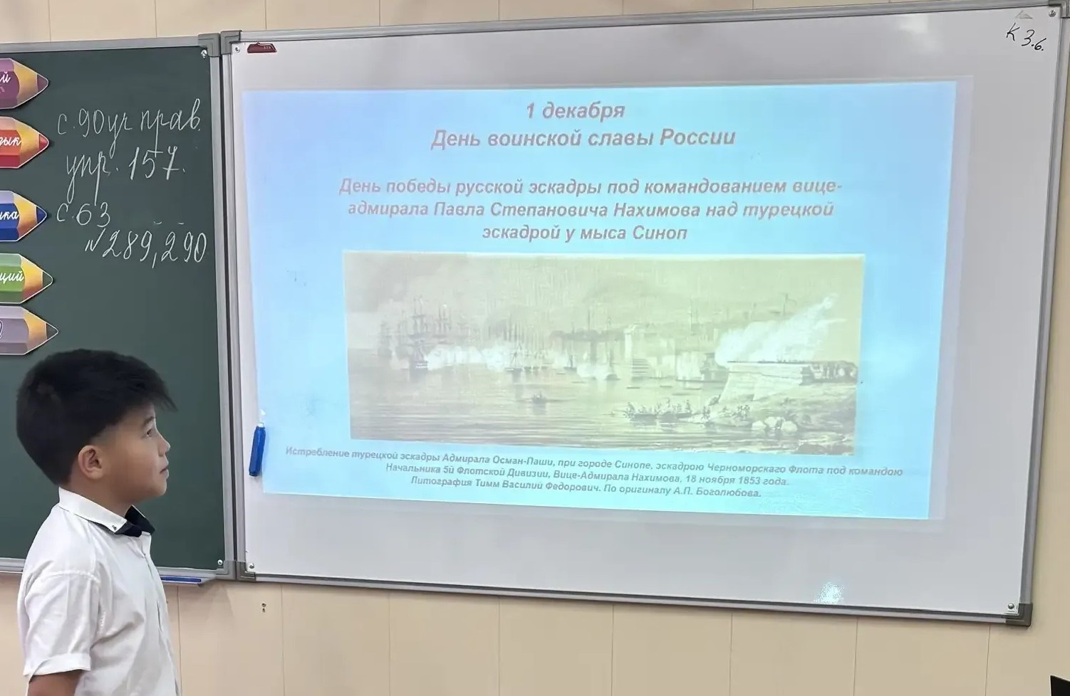 День воинской славы России День воинской славы России.
