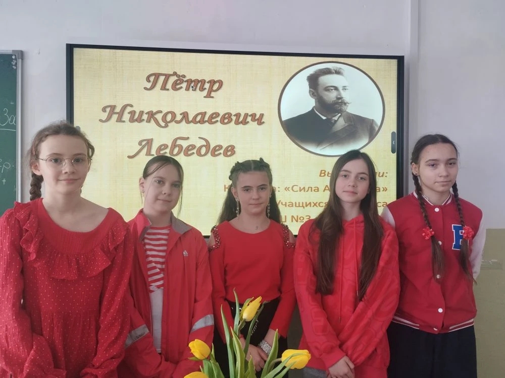 160 лет со дня рождения П. Н. Лебедева.