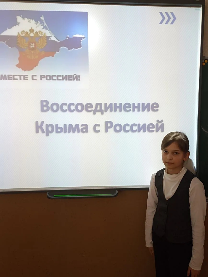 День воссоединения Крыма и города Севастополя с Россией.