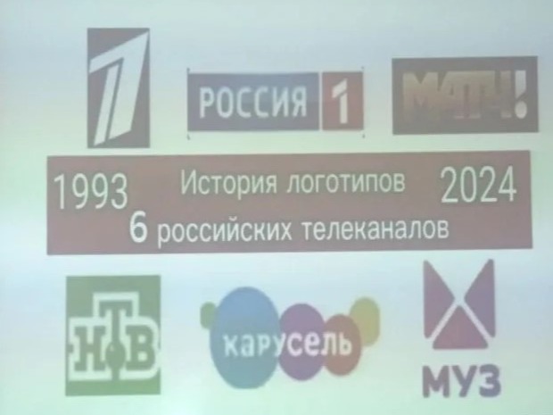 День российского телевидения.
