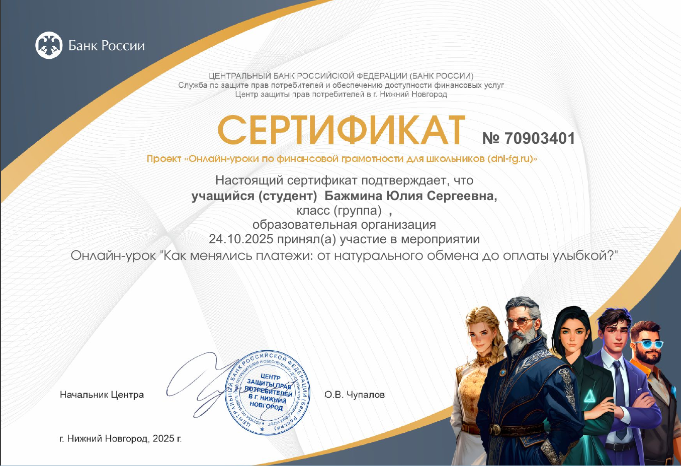 Урок по финансовой грамотности Урок по финансовой грамотности.